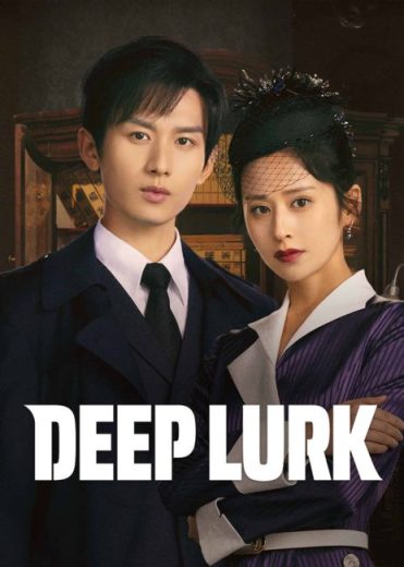 مسلسل التخفي العميق Deep Lurk الحلقة 19 مترجمة